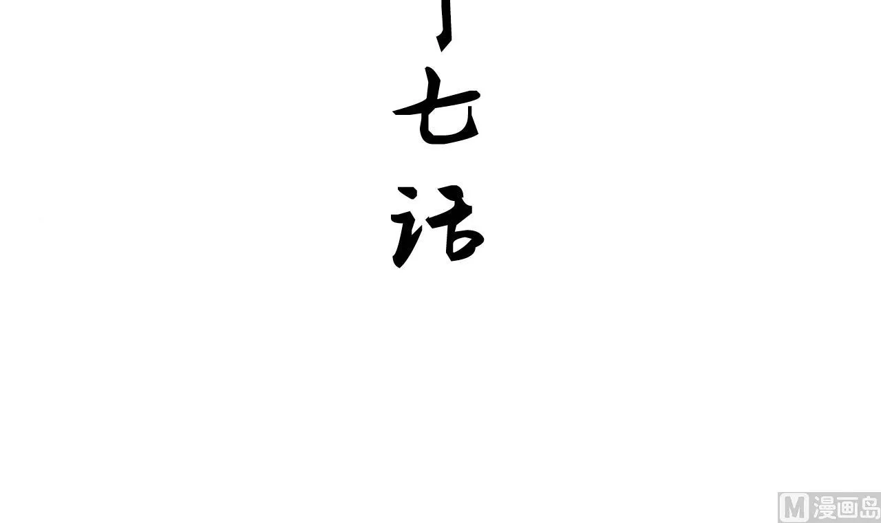 第117话 抉择 第3页