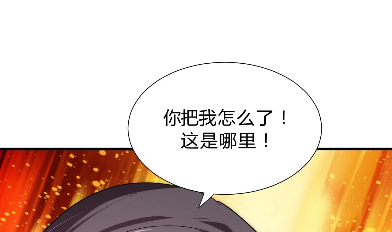 第117话 抉择 第4页