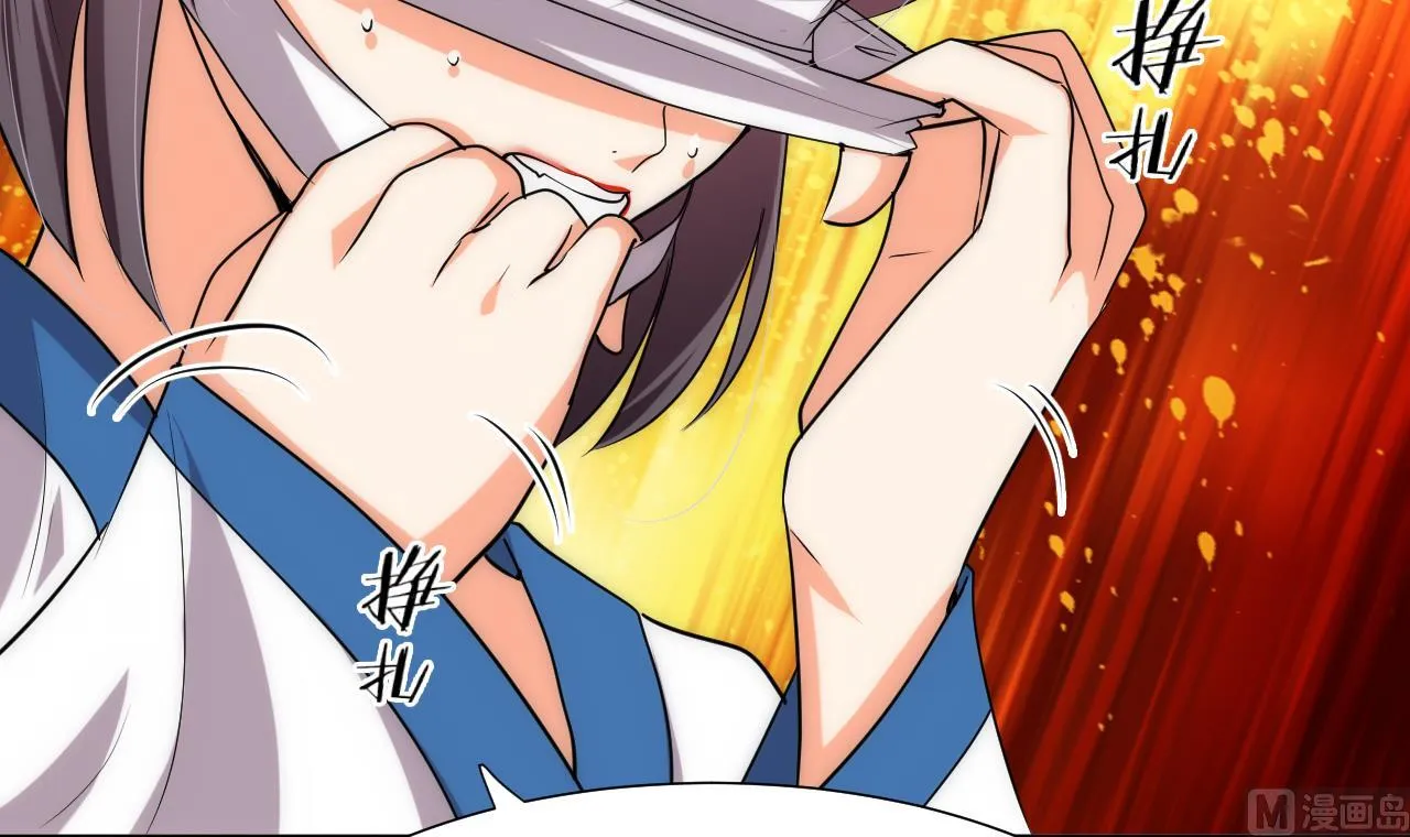 第117话 抉择 第6页
