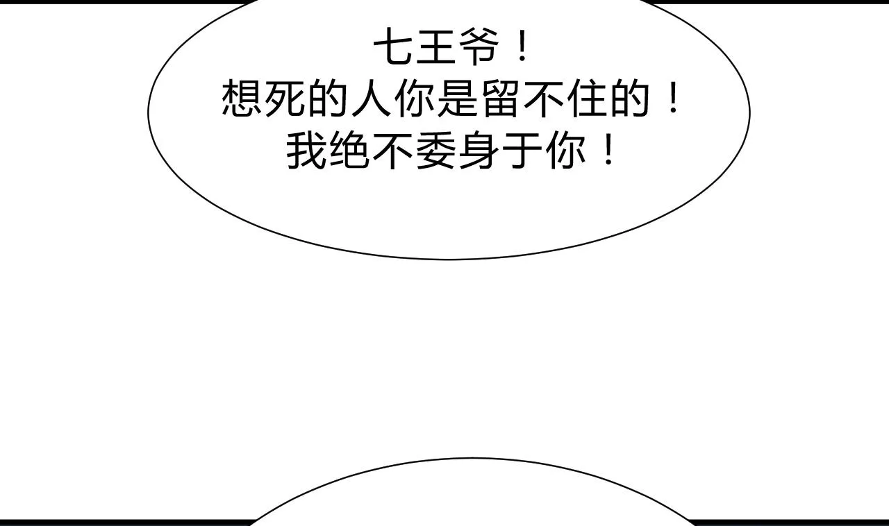第117话 抉择 第7页