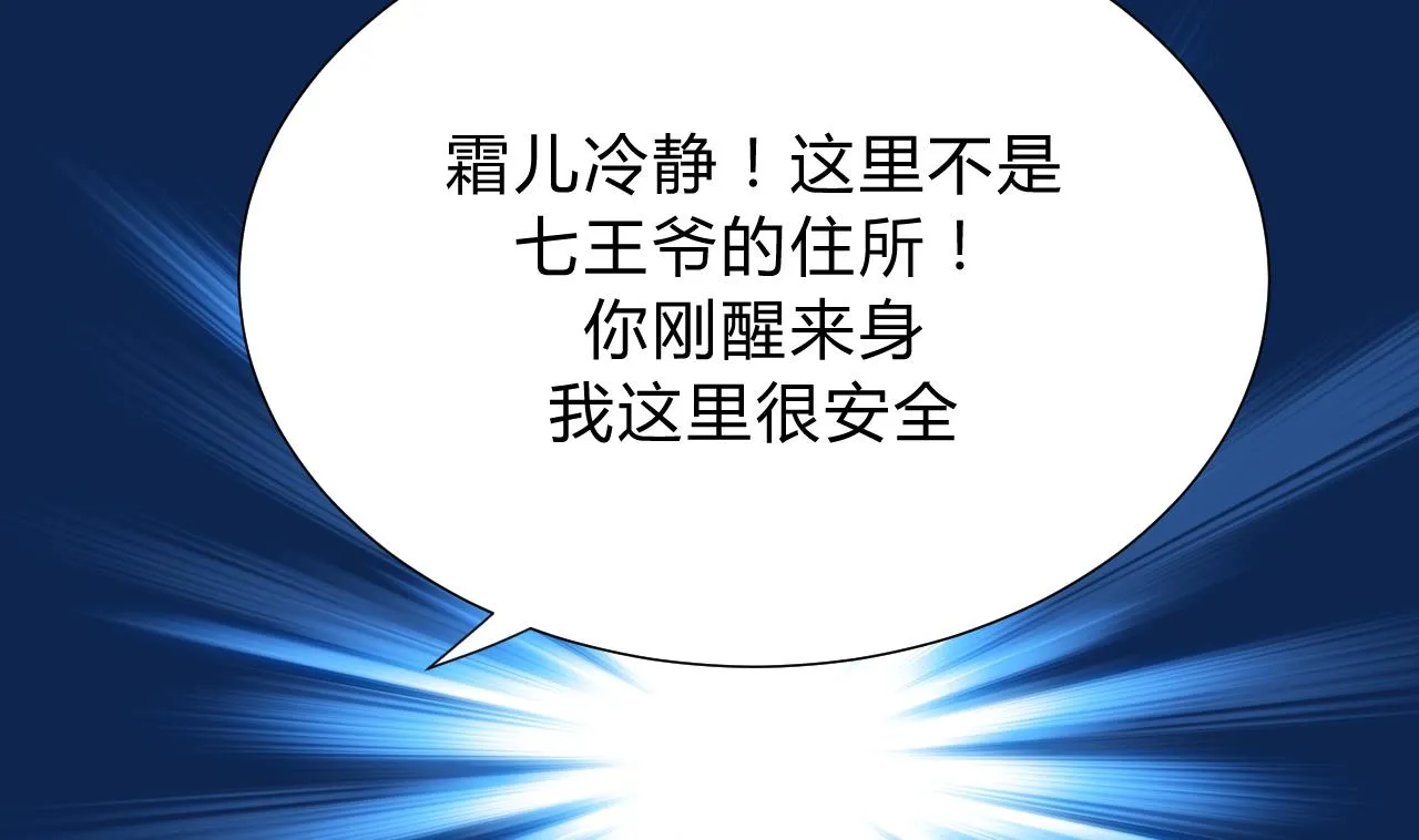 第117话 抉择 第8页