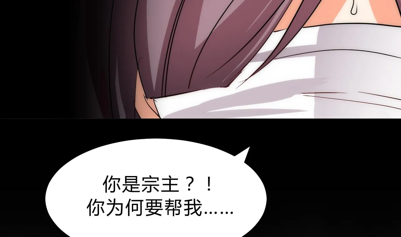 第117话 抉择 第13页