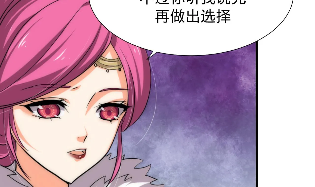 第117话 抉择 第19页