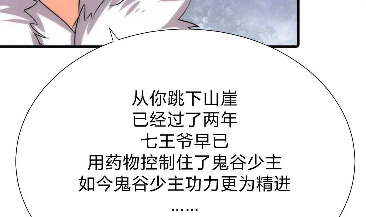 第117话 抉择 第20页