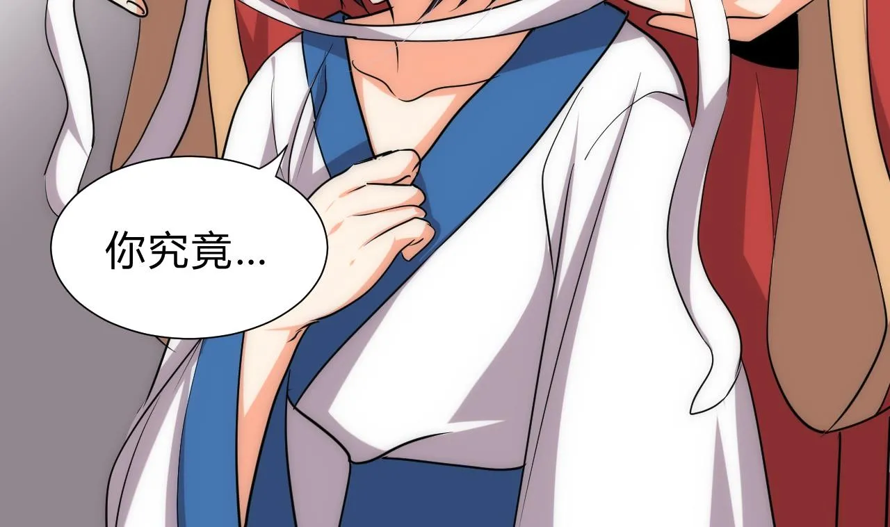 第117话 抉择 第23页