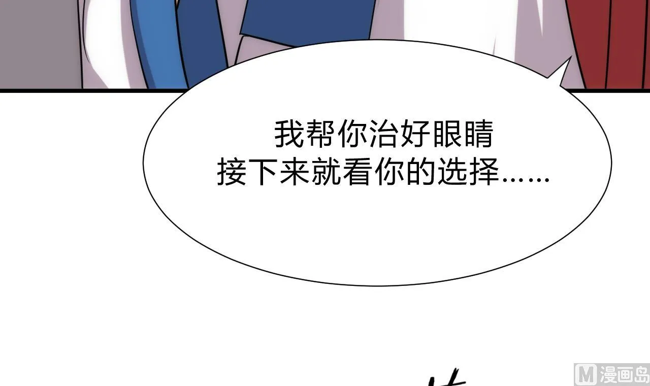 第117话 抉择 第24页