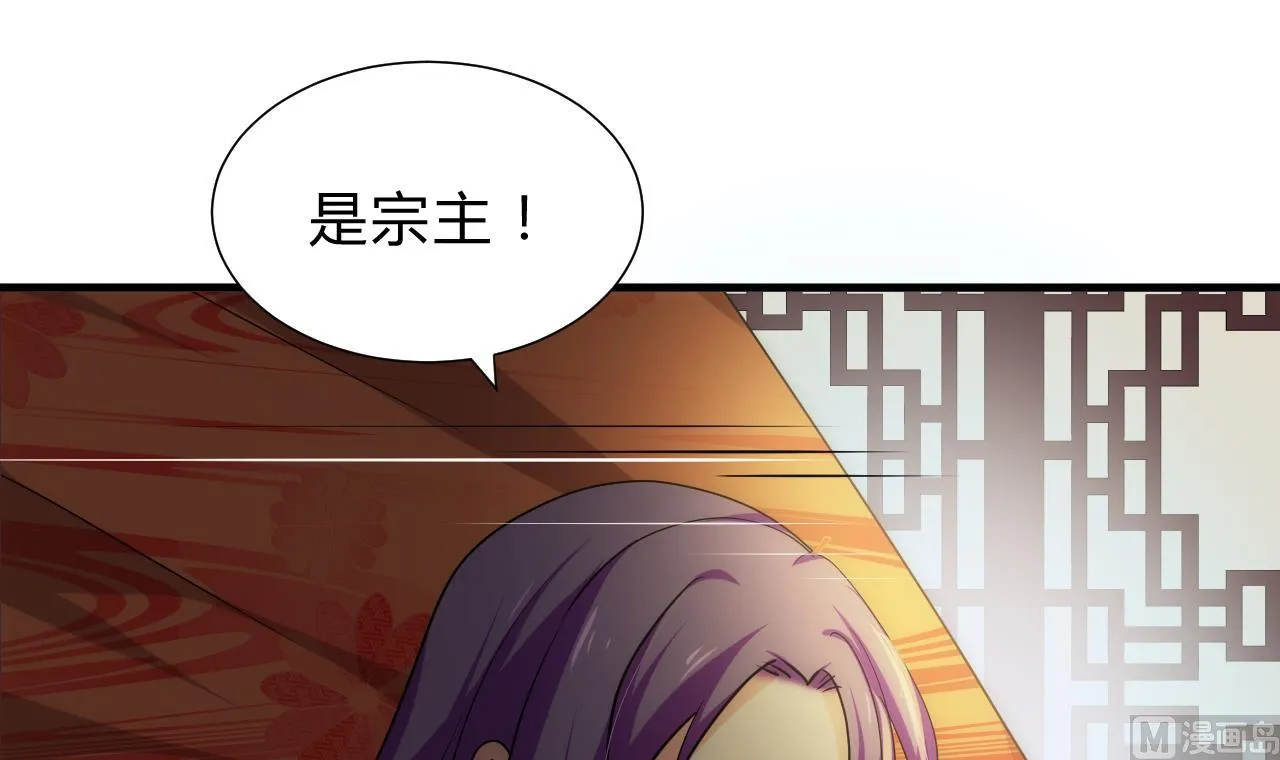 第117话 抉择 第27页
