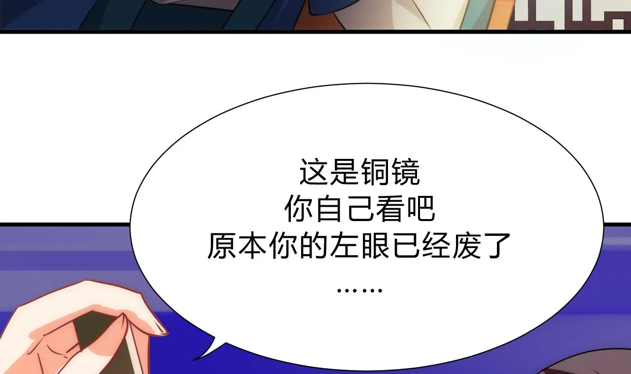 第117话 抉择 第29页