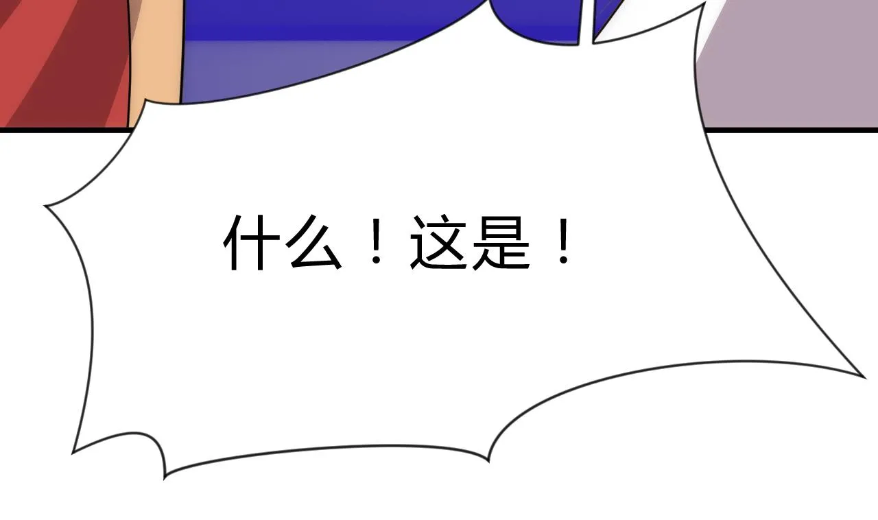 第117话 抉择 第32页