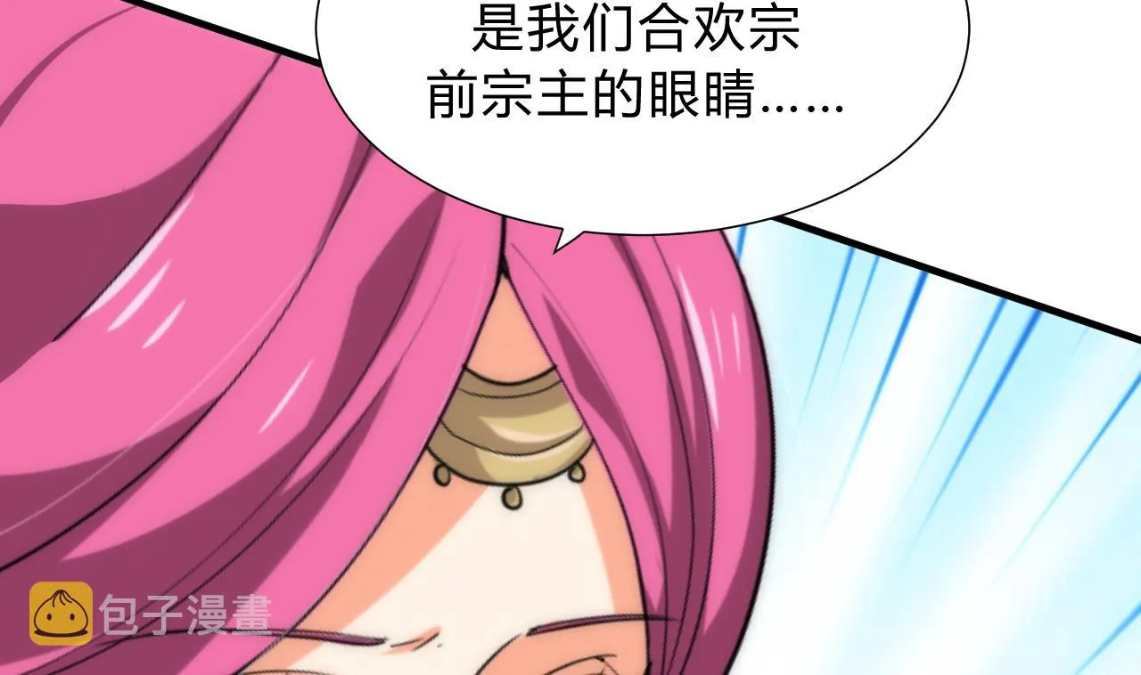 第117话 抉择 第37页