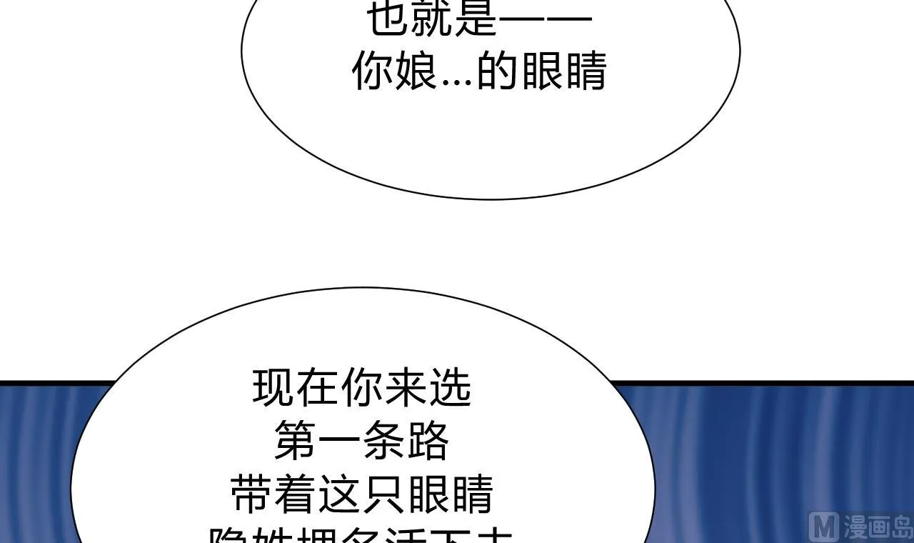 第117话 抉择 第39页