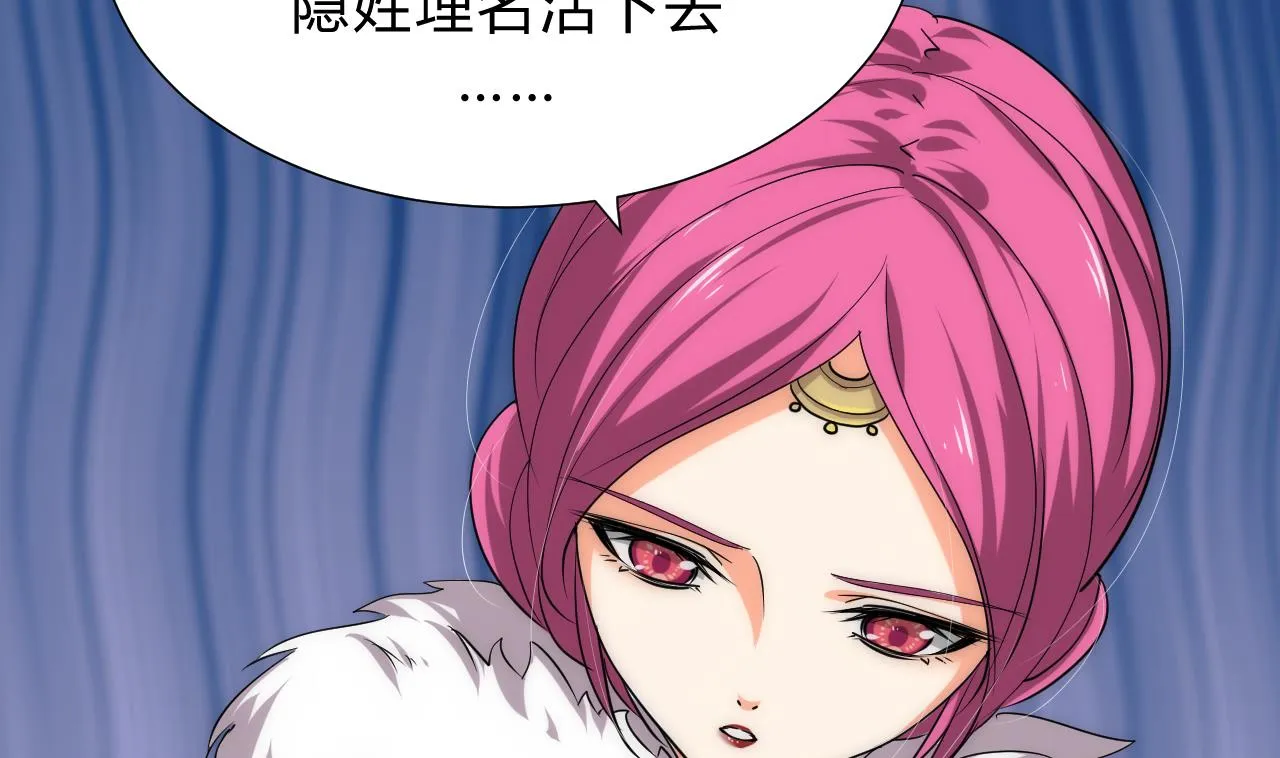 第117话 抉择 第40页