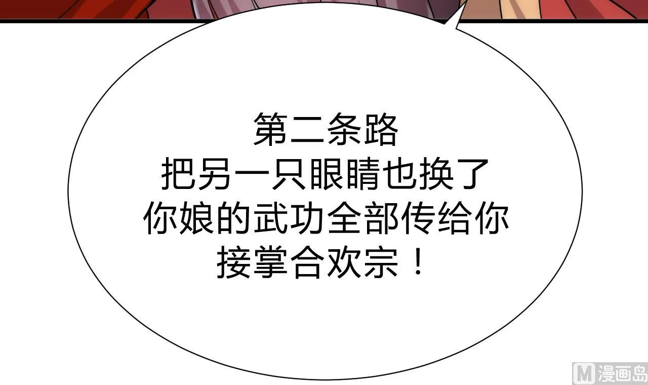 第117话 抉择 第42页