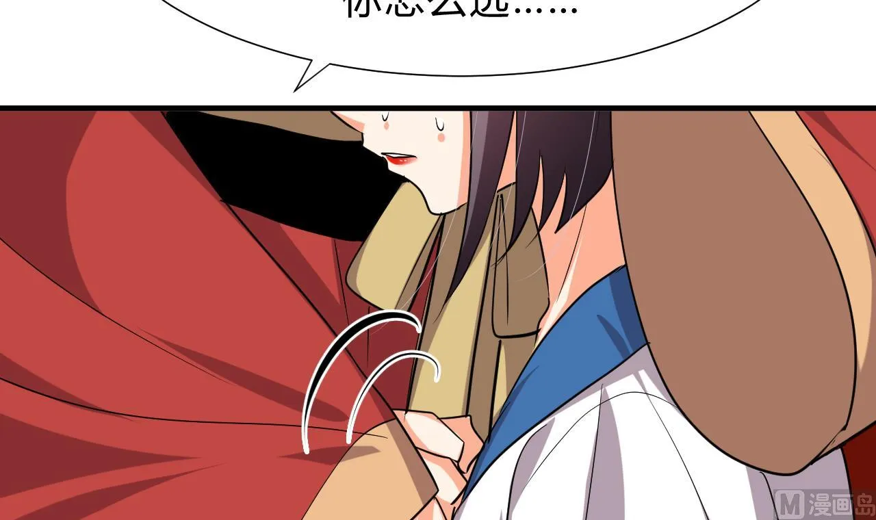 第117话 抉择 第45页