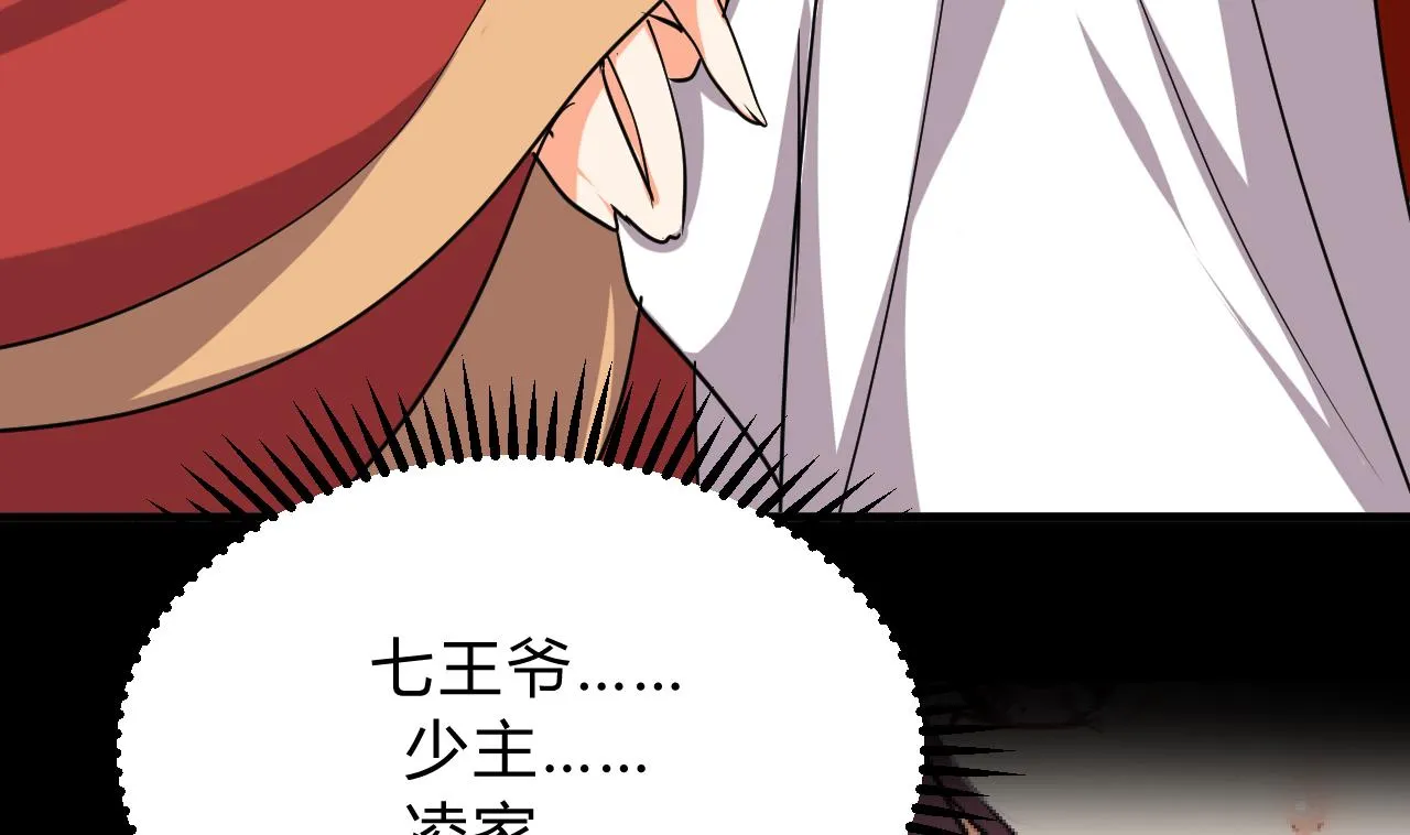 第117话 抉择 第46页