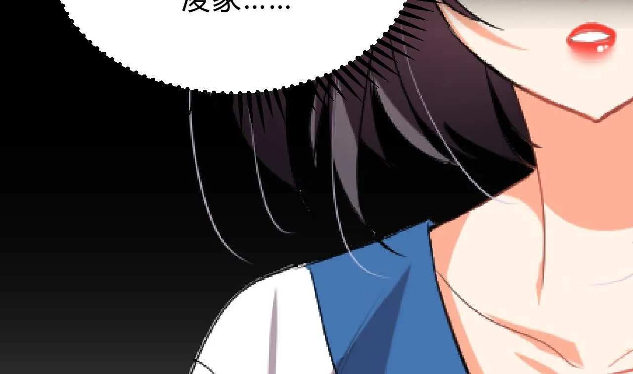 第117话 抉择 第47页