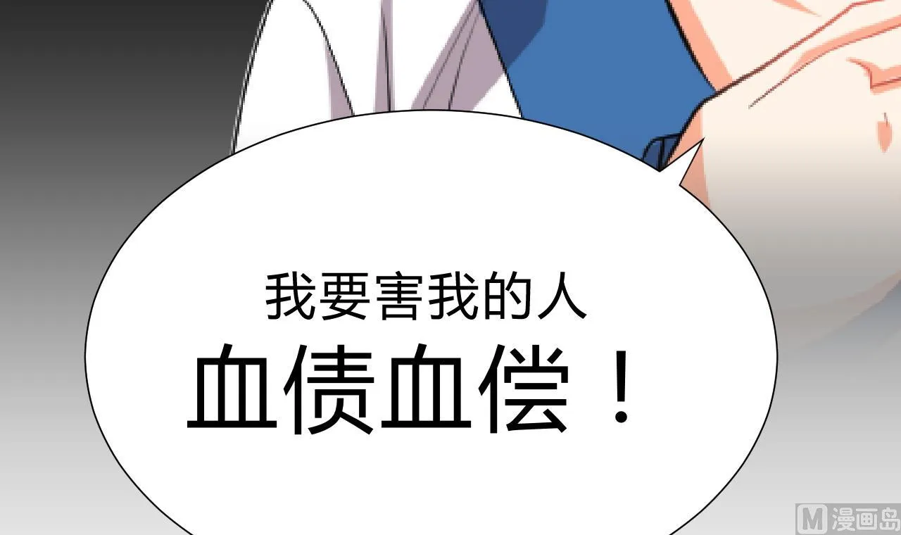 第117话 抉择 第48页