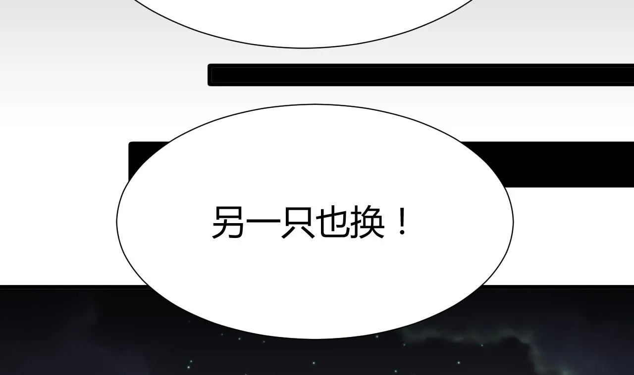 第117话 抉择 第49页