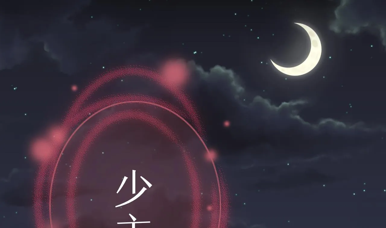 第117话 抉择 第50页