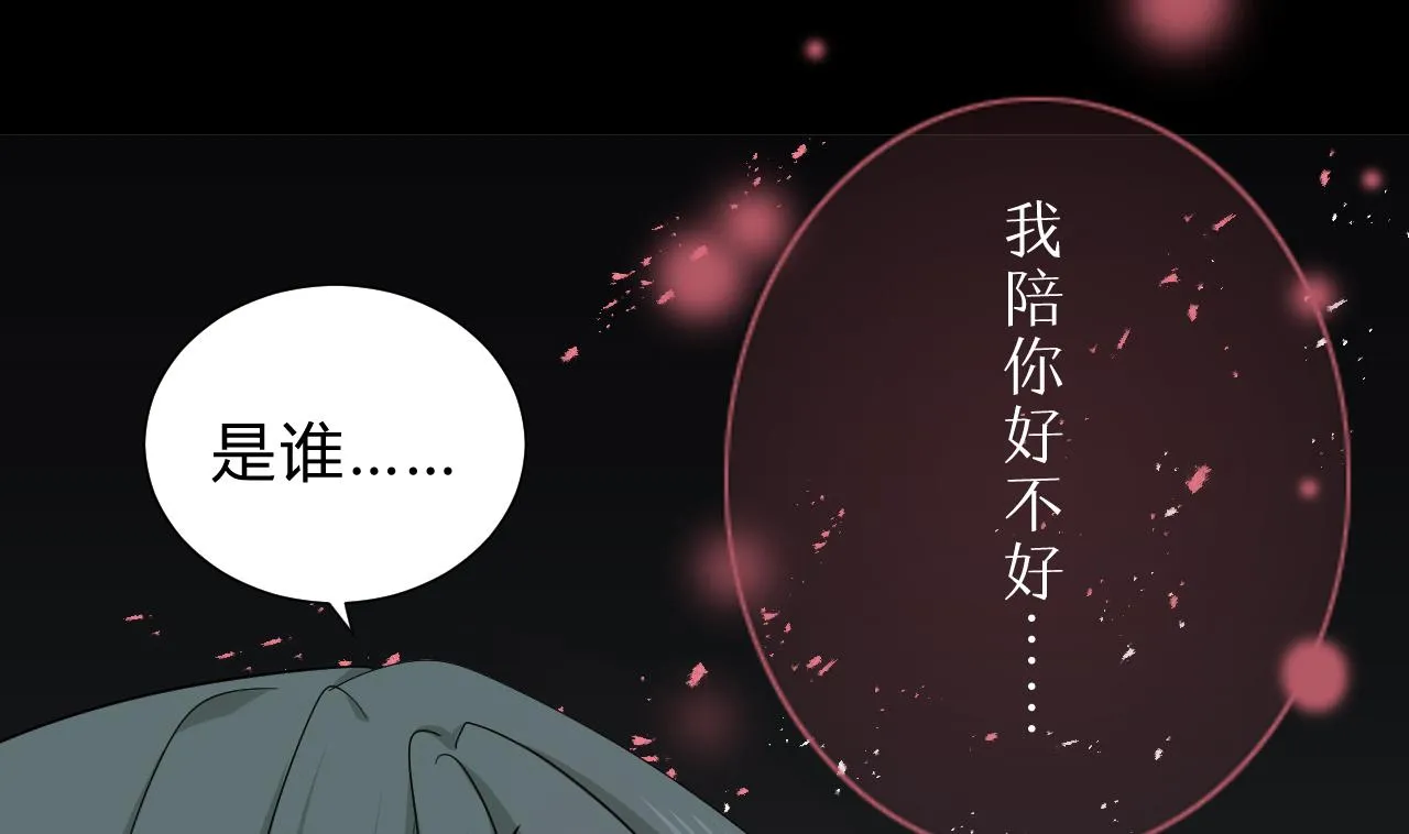 第117话 抉择 第52页