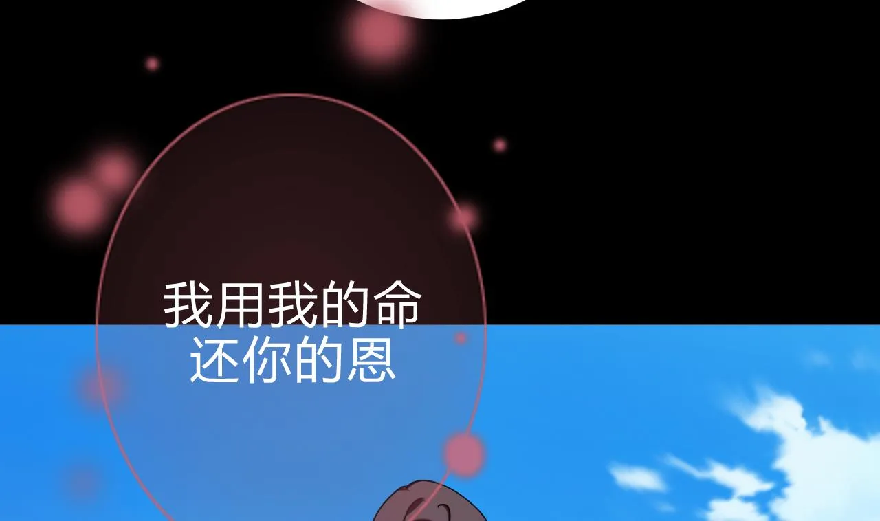 第117话 抉择 第55页