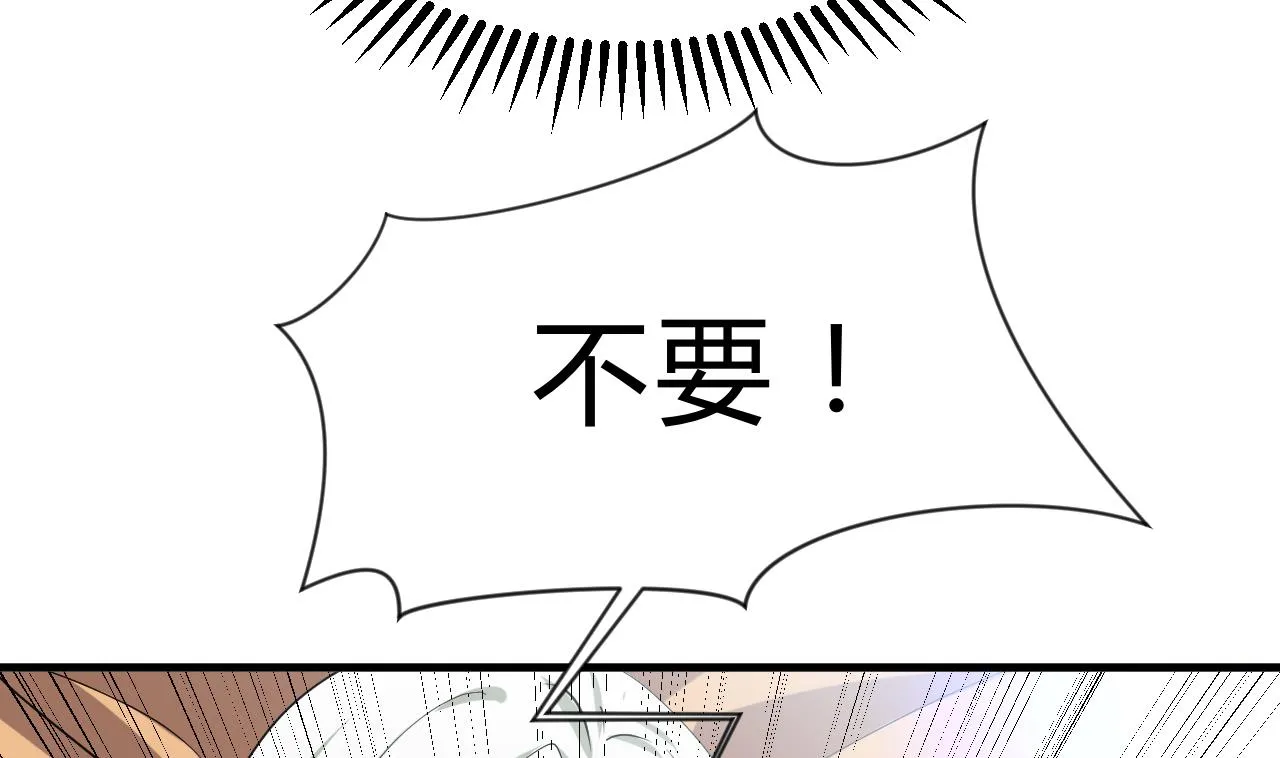 第117话 抉择 第59页