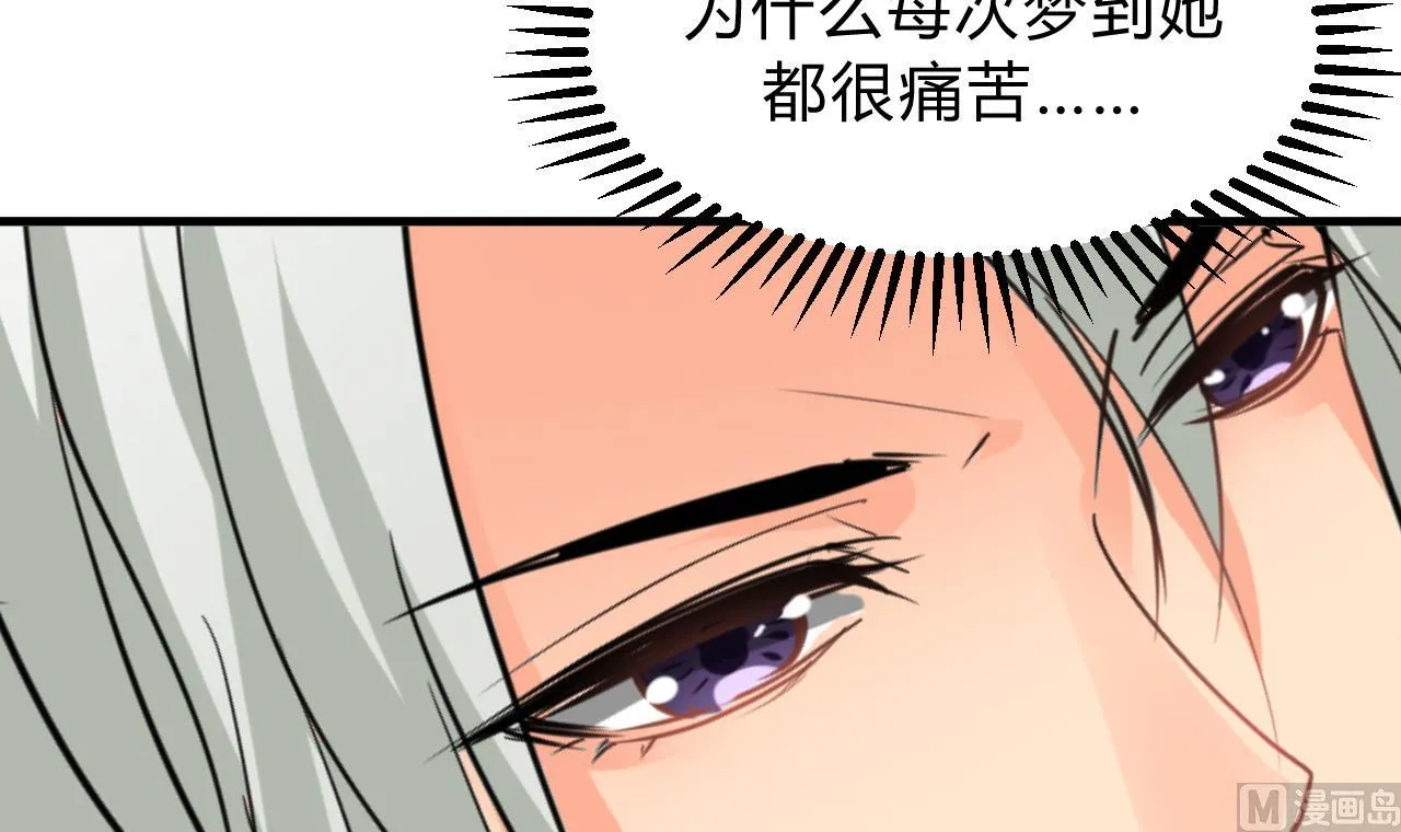 第117话 抉择 第63页