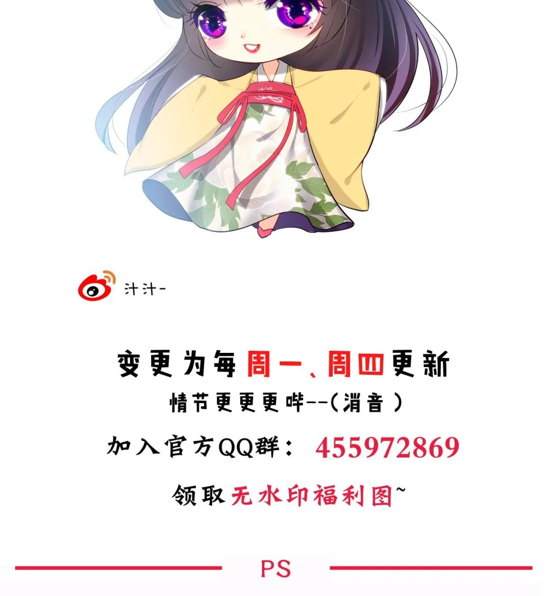 第117话 抉择 第68页
