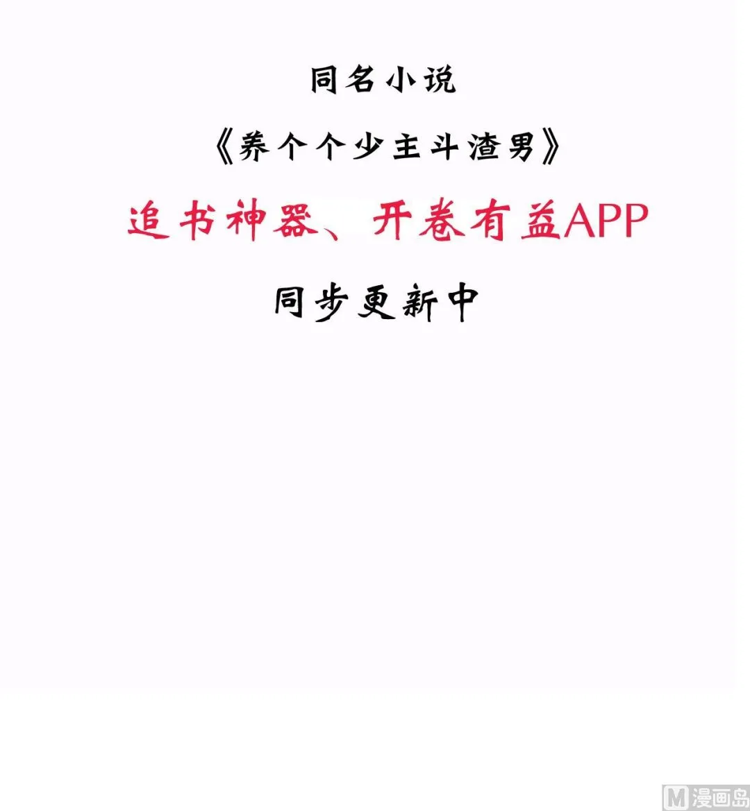 第117话 抉择 第69页
