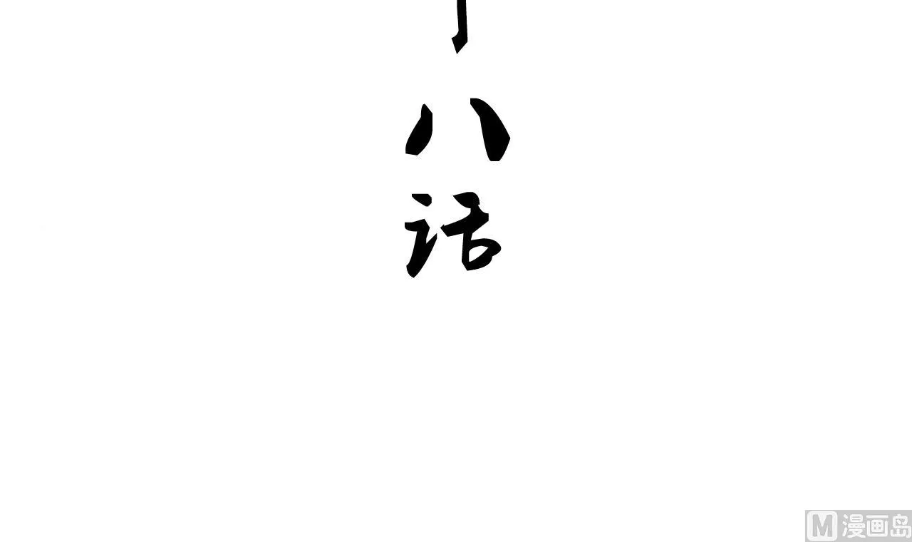 第118话 忆中人 第3页