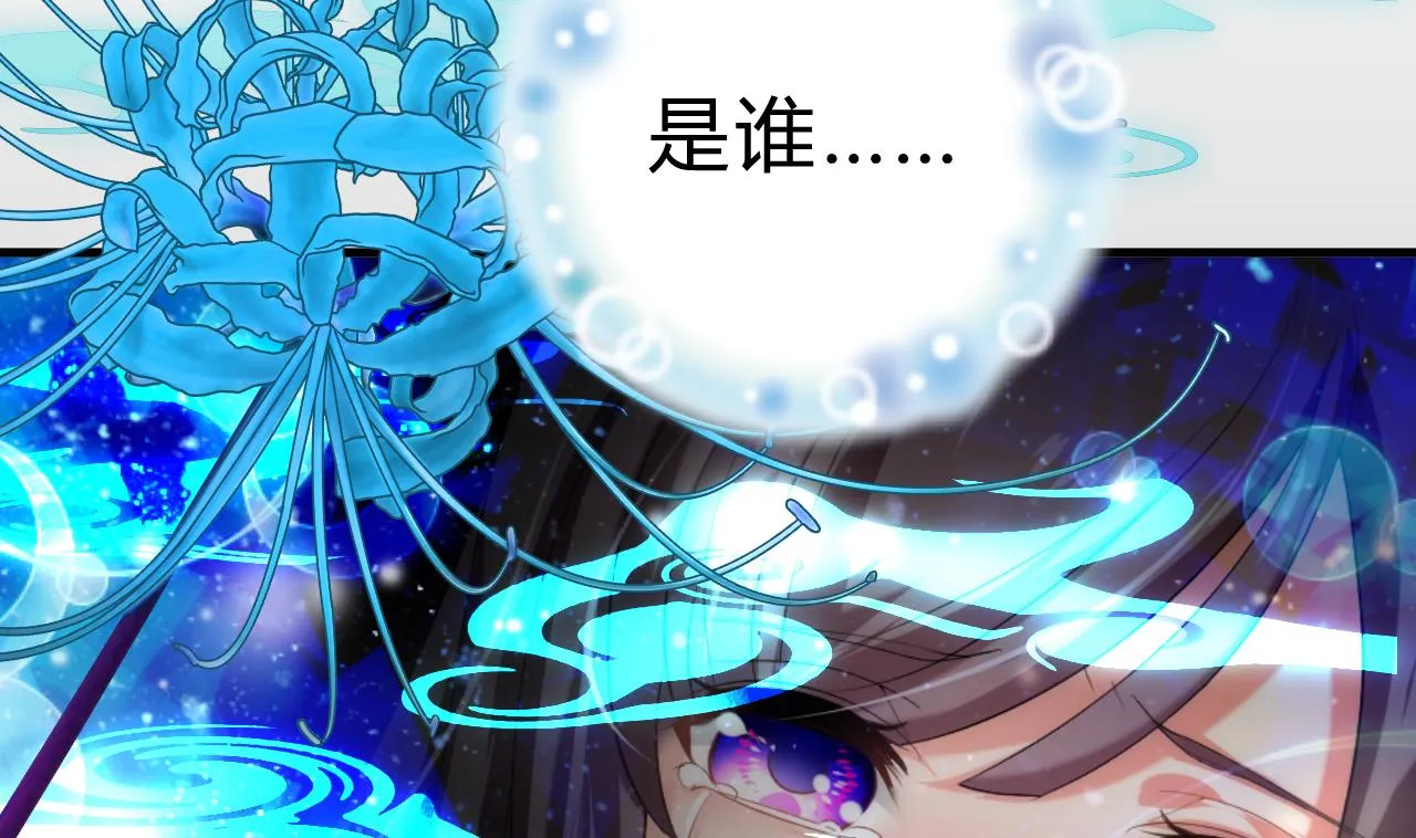 第118话 忆中人 第5页