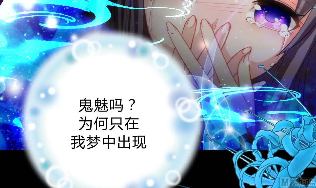 第118话 忆中人 第6页