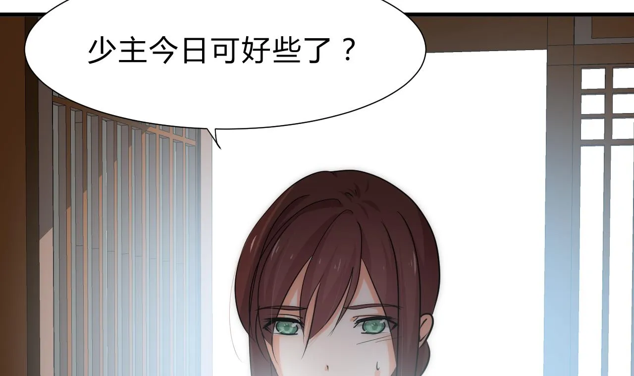 第118话 忆中人 第17页