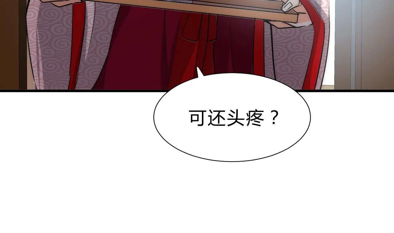 第118话 忆中人 第19页