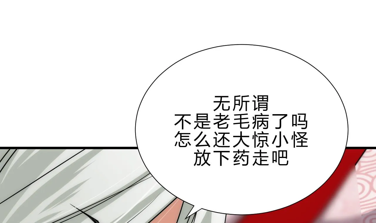 第118话 忆中人 第20页