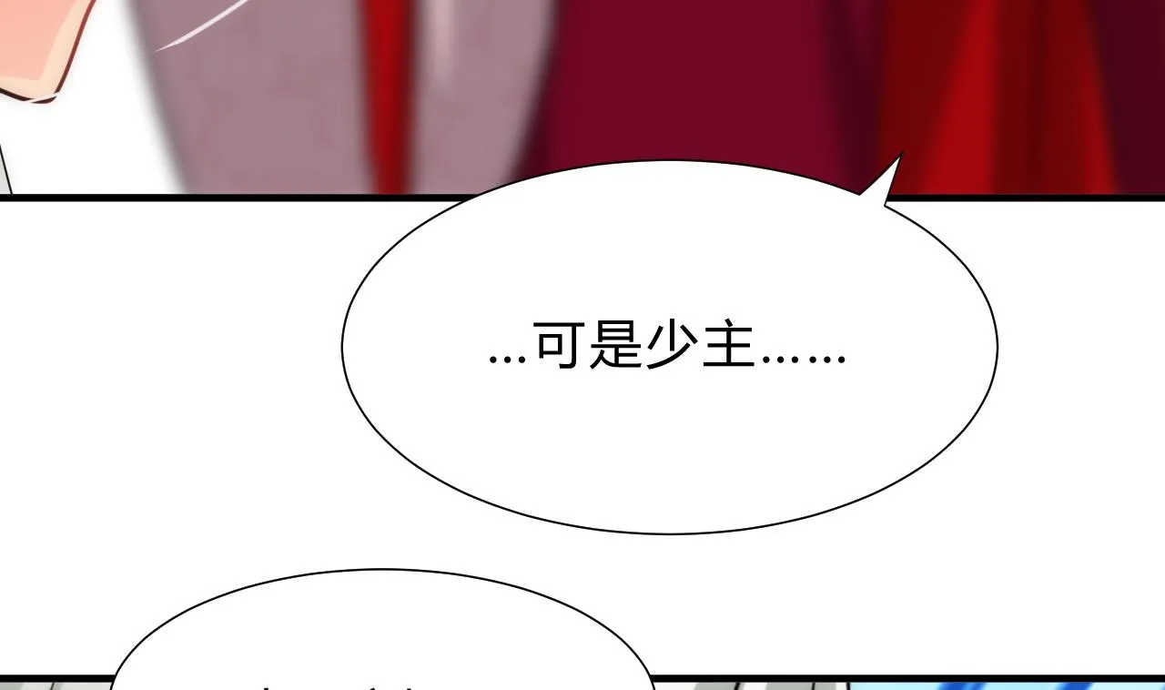 第118话 忆中人 第22页
