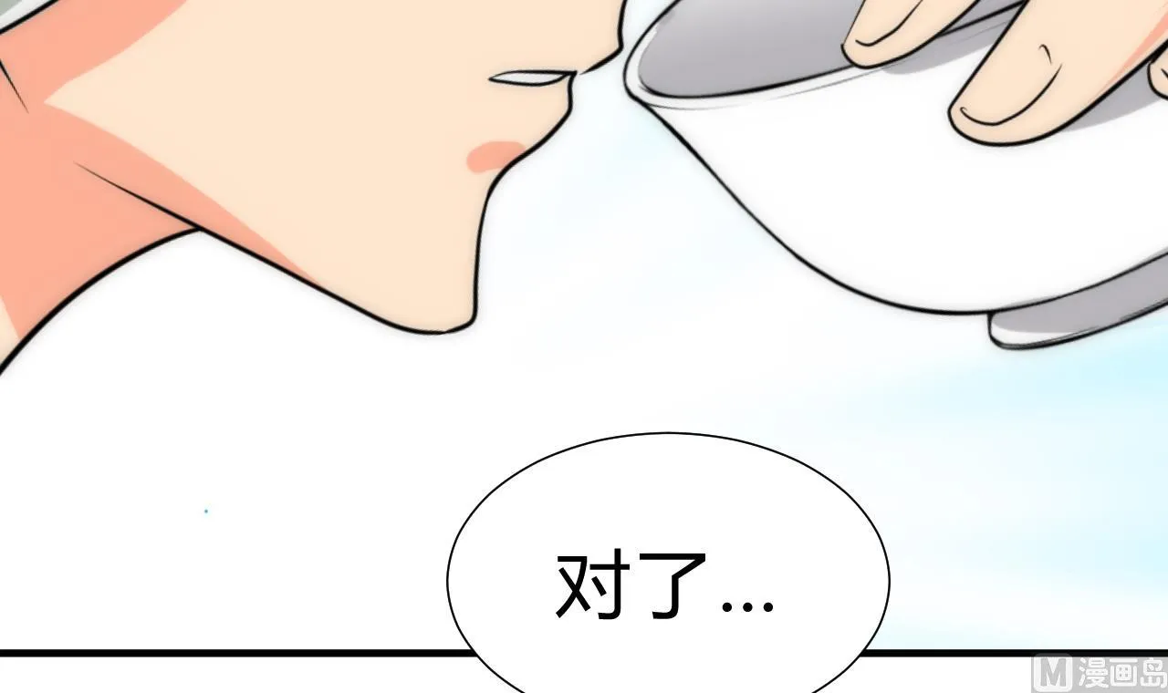 第118话 忆中人 第24页