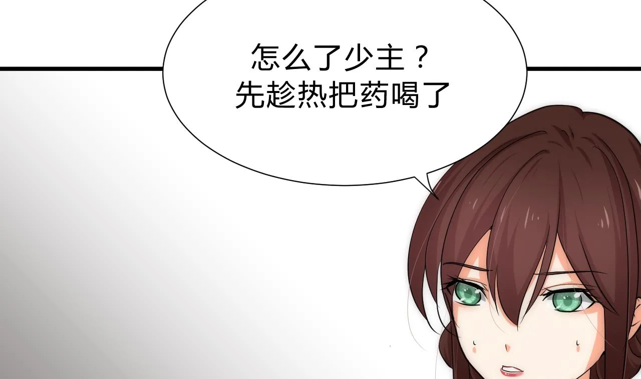 第118话 忆中人 第26页