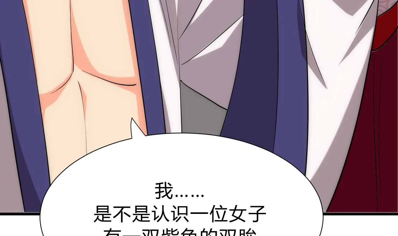 第118话 忆中人 第29页