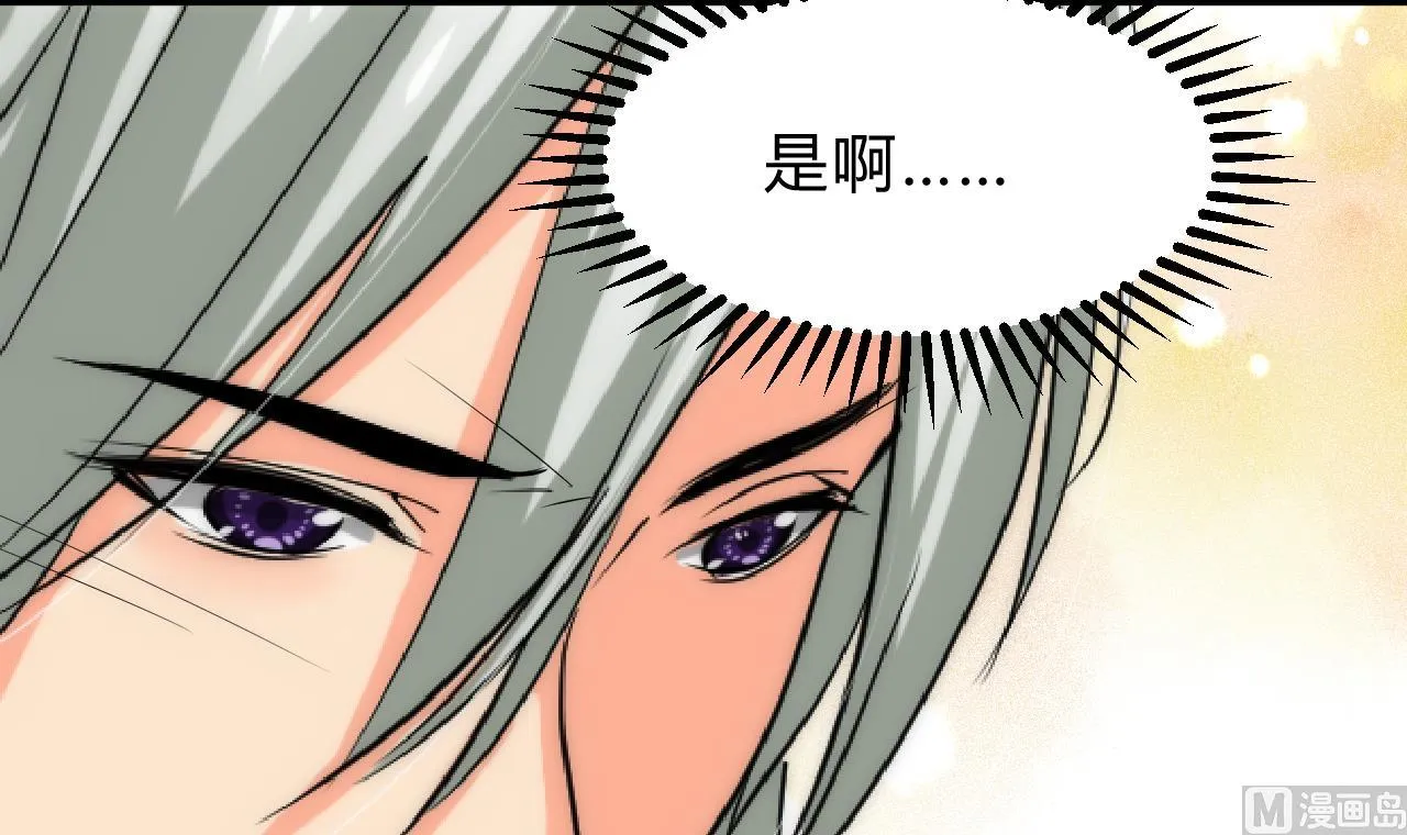 第118话 忆中人 第33页