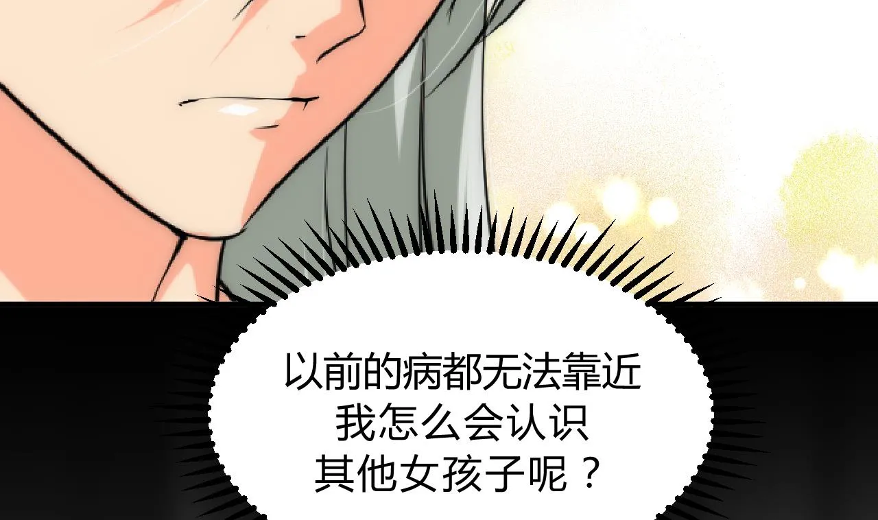 第118话 忆中人 第34页
