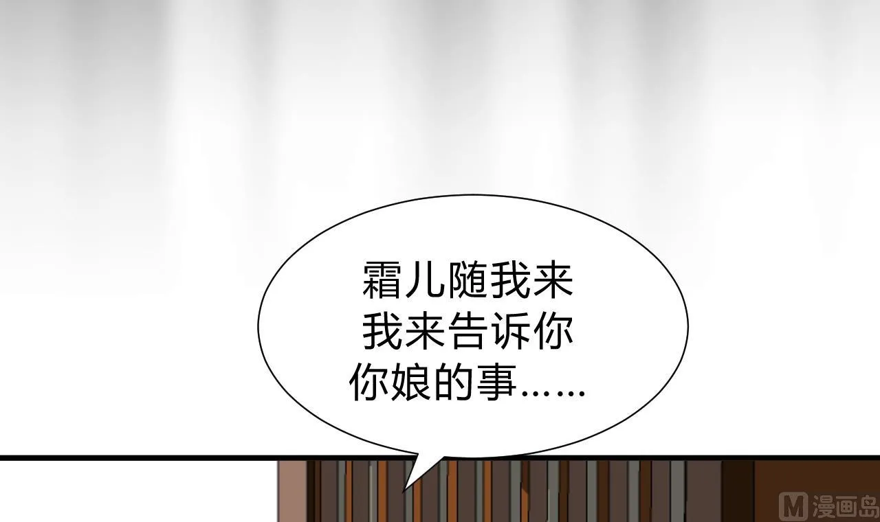 第118话 忆中人 第36页