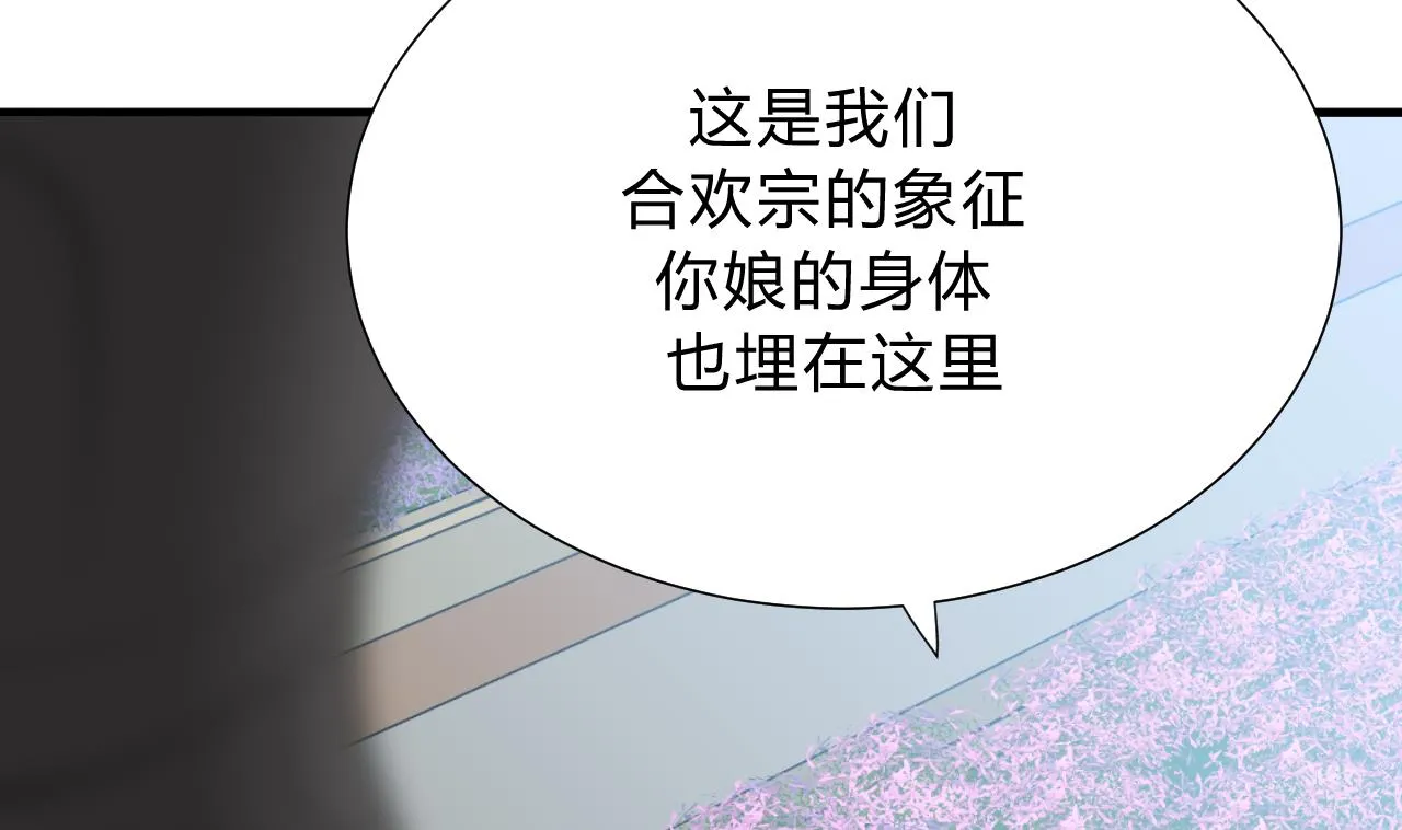 第118话 忆中人 第40页