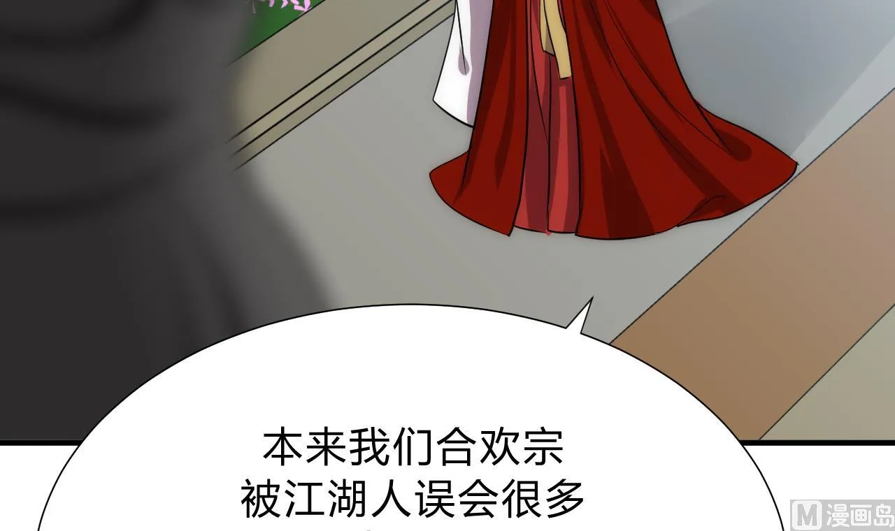 第118话 忆中人 第42页