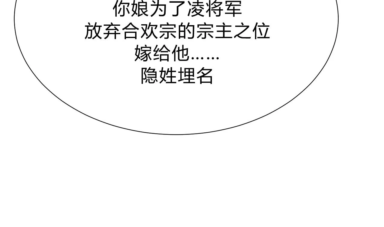 第118话 忆中人 第43页