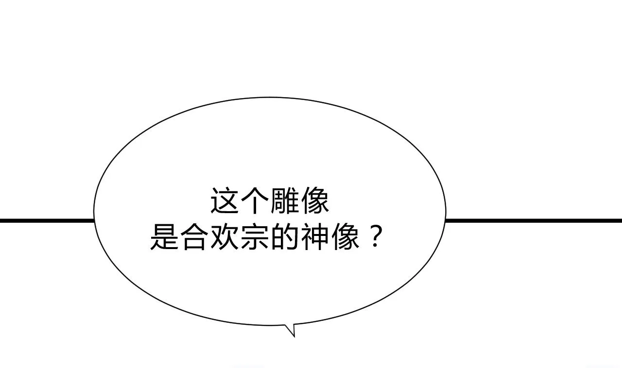 第118话 忆中人 第44页