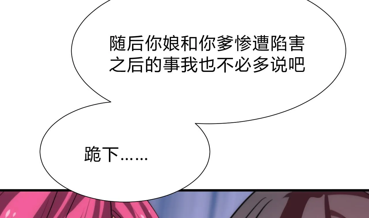 第118话 忆中人 第47页