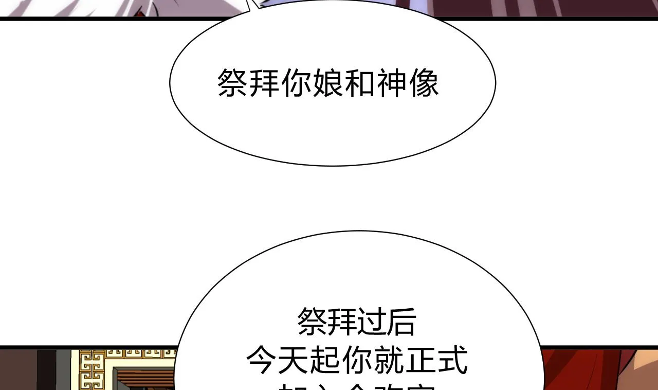 第118话 忆中人 第49页