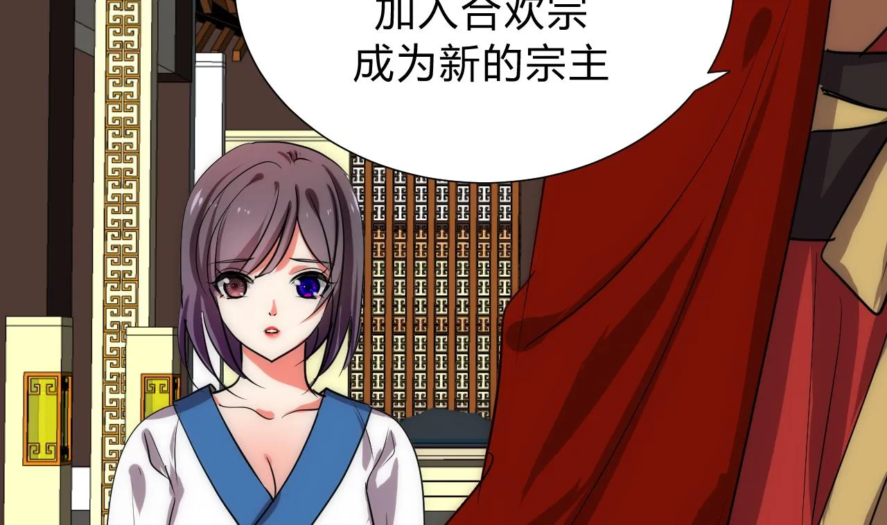 第118话 忆中人 第50页