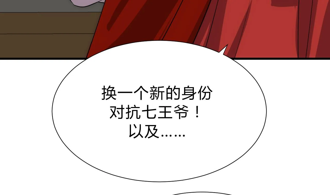 第118话 忆中人 第52页